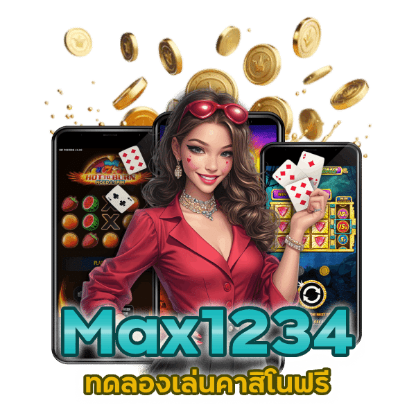 ทดลองเล่นคาสิโนฟรี ไม่ต้องสมัคร