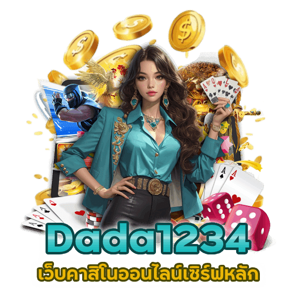 เว็บคาสิโนออนไลน์ เซิร์ฟหลัก